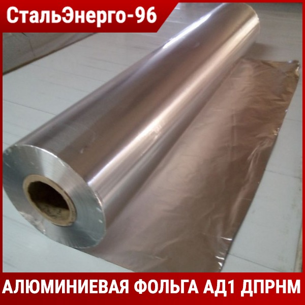 лом алюминия а35 (фольга алюминиевая). фольга алюминиевая вес. фольга алюминиевая вес. гост 7452-2014 алюминиевая фольга. фольга фп 0,06*500 н8011 м гост 745-2014 вес рулона.