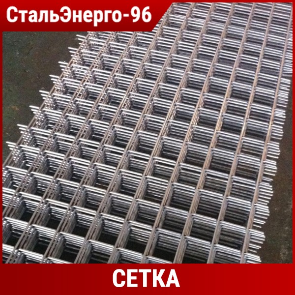 Сетка 4вр1 100. Сетка 4с 5вр1-100/5вр1-100. Сетка ВР 100х100х4. Сетка ВР 5 100х100. Сетка 4с 5вр1-100/5вр1-100 200*300 23279.